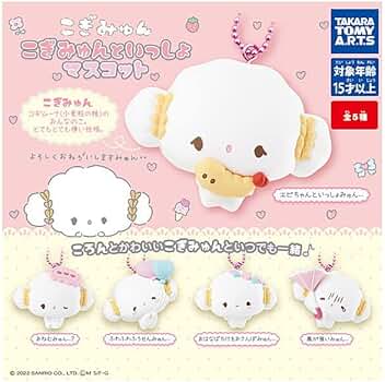 Amazon.co.jp: [タカラトミーアーツ] こぎみゅんといっしょマスコット